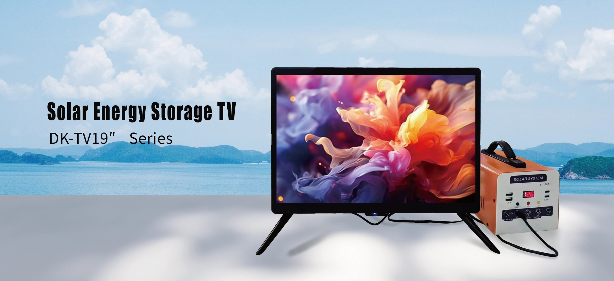 සූර්ය බලශක්ති 19″LCD TV කට්ටලය පිළිබඳ විස්තර